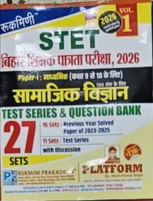 Bihar STET Paper-1 Madhyamik Class 9-10 Shikshak Parata Pariksha Samajik Vigyan 27 Sets 2026