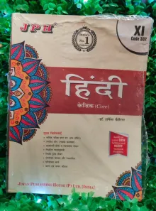 JPH Class 11 CBSE Hindi Core Guide Complete Study Material
