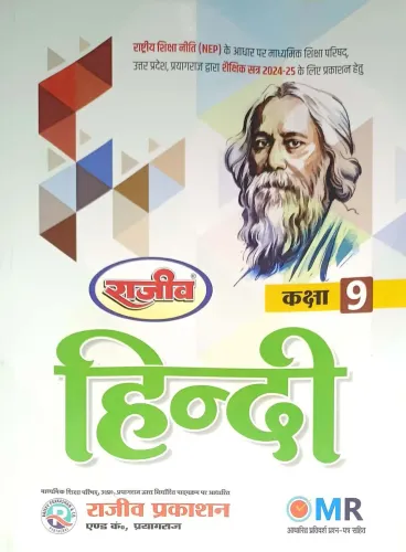 Hindi for class 9 Latest Edition 2024