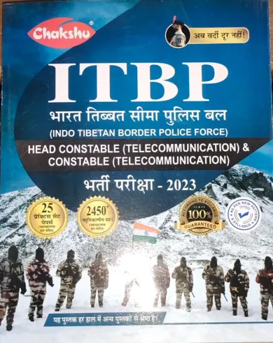 ITBP Bharat Tibbat Sima Police Val Bharti