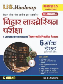 BPSC LIS Bihar Librarian Recruitment Exam Bilingual Edition 2025
