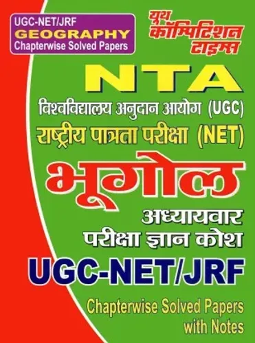 NTA UGC -NET/JRF Geography Chapterwise Solved Papers