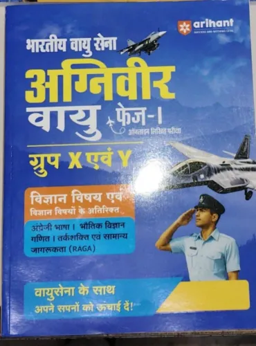 Agniveer Vayu (group-x & Y) (h)