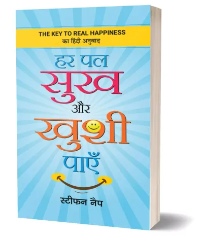 Har Pal Sukha Aur Khushi Payen