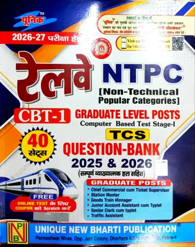 Railway Ntpc Cbt-1 Question Bank 2025 & 2026 {40 Sets}