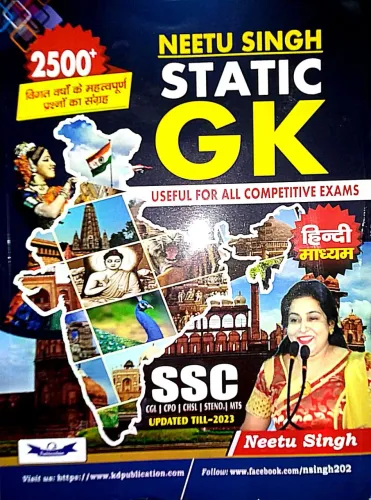 Static GK Neetu Singh (in Hindi) (2023)