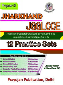 Jharkhand SSC Practice Set English (JGGLCCE)