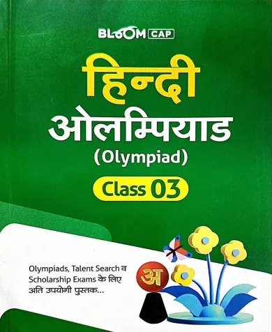 Hindi Olympiad-3