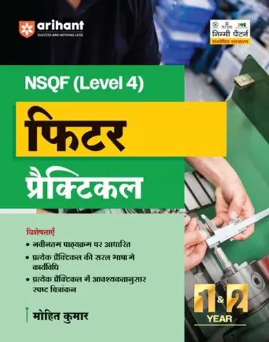 NSQF (Level 4) Fitter Practical | 1st & 2nd Year ITI Students | Bharat Skills CBT & NIMI Pattern Based | Completely Latest Syllabus Edition | Step-by-Step Practical with Diagrams | Hindi Medium