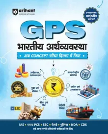 GPS Bharatiya Arthvyavastha (Indian Economy) Mindmaps Hindi Medium 2025