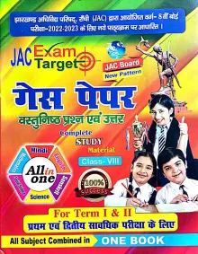 Jac Exam Target Guess Paper-8 (term-1&2) 2023