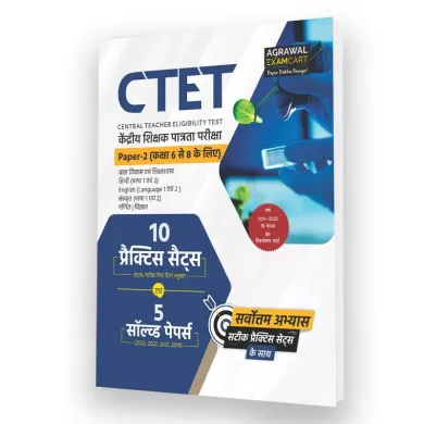 Examcart Ctet Paper-2 (class-6 To 8) (10 Practice Sets & 5 Sol. Papers)-2023