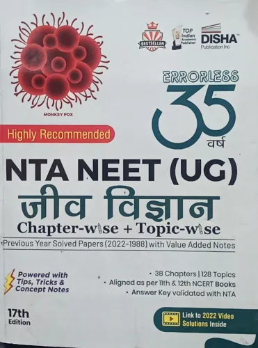 35 Varsh Nta Neet ( Ug ) Jeev Vigyan