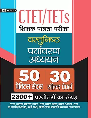 CTET/TETS SHIKSHAK PATRATA PARIKSHA VASTUNISTH PARYAVARAN ADHYAYAN 30 SOLVED PAPERS, 50 PRACTICE SETS