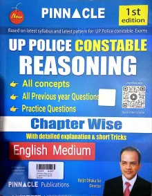 UP Police Constable Reasoning C/W (E)