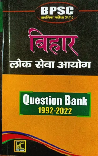 BPSC Bihar Lok Seva Ayog P.T. (Q.B 1992-2022)