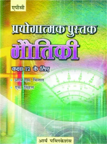 Prayogatmak Pustak Bhotiki Class- 12