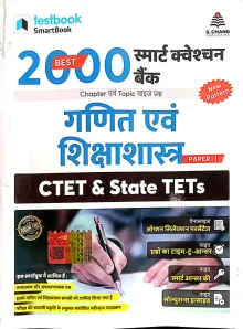 Best 2000 Smart Q.b. Ctet & State Tets Ganit Avam Shiksha Shastra (Paper-1)