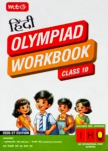 Iho Hindi Olympiad Workbook Class 10 (2026-27)