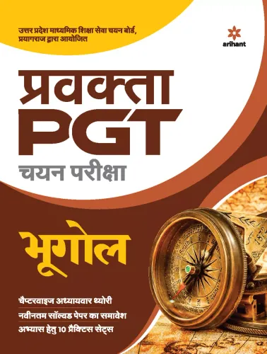 Uttar Pradesh Pravakta (PGT) Chayan Pariksha -Bhugol