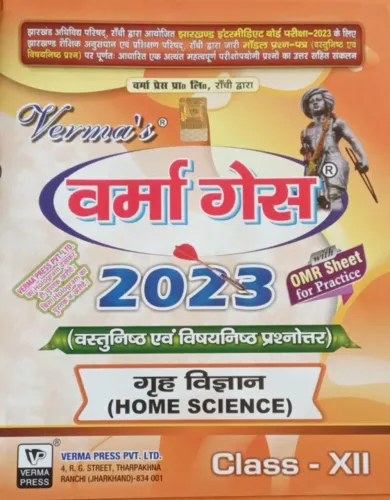 Verma Guess Grih Vigyan (Home Science) Class-12 (2023)