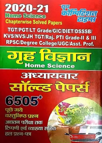 TGT / PGT / LT Grade / KVS / NVS / UGC / Asst. Exam 2020-21 Home Science Chapterwise Solved Papers 6505+ Book in Hindi With Ahooza Premium Face Mask Free