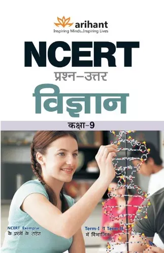 NCERT Prashn-Uttar Vigyan Class 9th