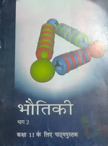 Bhautiki Bhag - 2 Textbook Of Vigyan For Class 11