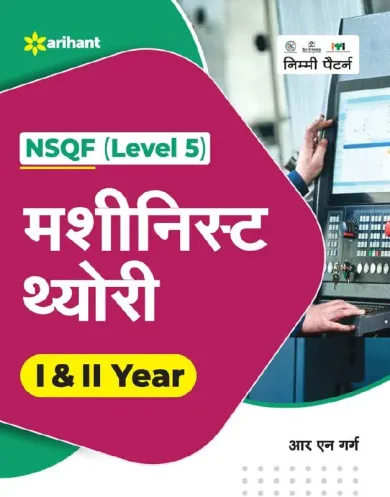 NSQF Level 5 Machinist Theory-1 & 2 Year (Hindi)