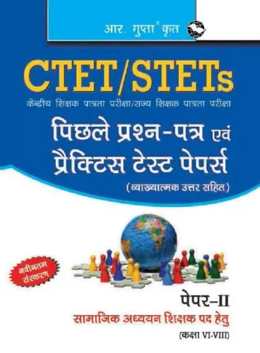 Ctet/stets Pichhele Prashn Patra Awam Practics Test Paper-II {H}