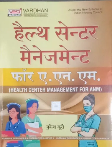 Health Center Management For ANM (H)