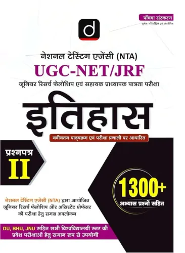 Nta Ugc-Net / Jrf Itihas P-ll 1300+