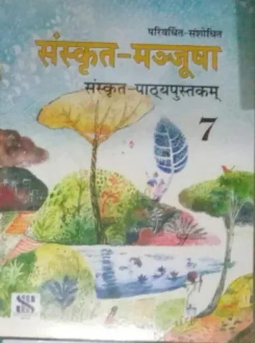 Sanskrit Manjusha- for class 7 Latest Edition 2024