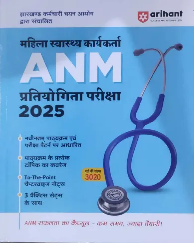 Jharkhand Mahila Swasthya Karyakarta (ANM) 2025