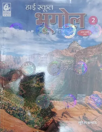 High School Bhugol-2/e-12