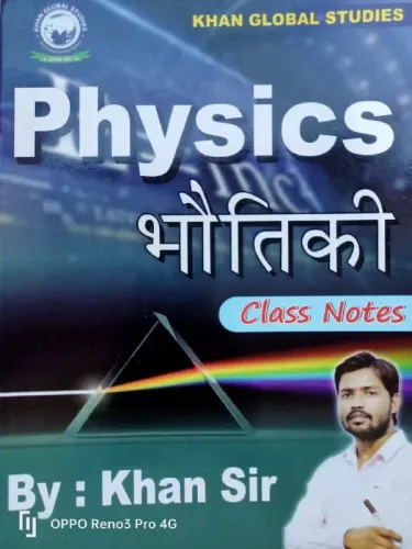 Class Notes Physics {Bhoutiki}