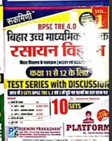 BPSC TRE 4.0 Rasayan Vigyan Class 11 To 12 (10 Sets)