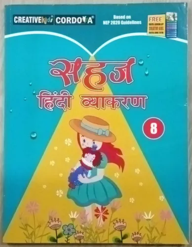 Sahaj Hindi Vyakaran for class 8 Latest Edition 2024