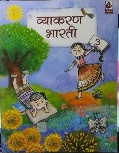 Vyakaran Bharati Bhag 3