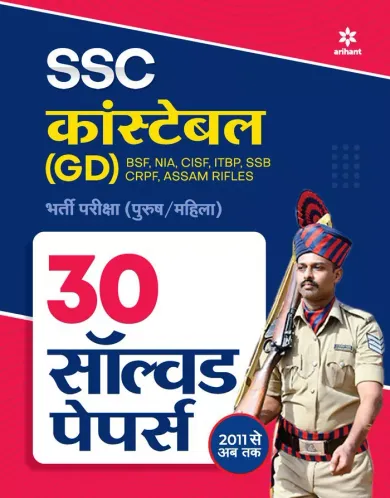 Ssc Constable Gd 30 Solved Papers(H) 