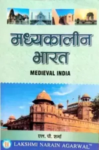 Madhyakalin Bharat (Medieval India)