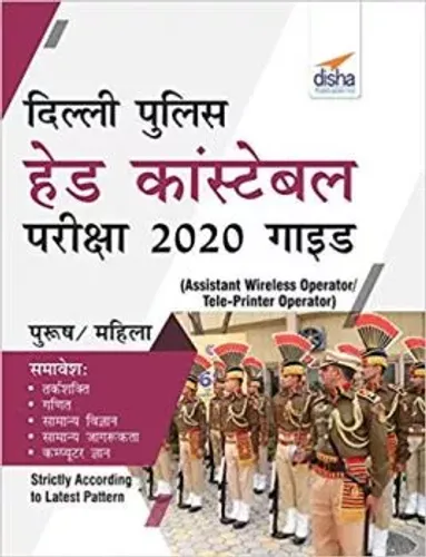 Delhi Police Head Constable Pariksha 2020 Hindi Guide