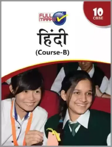 Hindi Course B Class 10 Cbse 