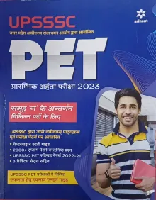 Upsssc Pet Guide - (H)