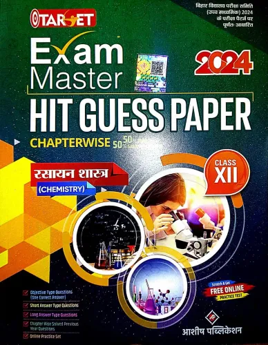 Target Exam Master Hit Guess Rasayan Shastra-12