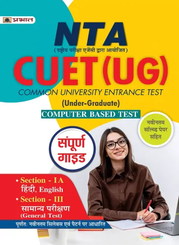 Nta Guide For Cuet(ug) Computer Based Test Sec-1a & Sec-3 (H)
