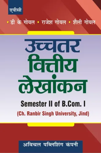 Ucchaytar 6 teya Lekhankan Semester 2 of B.Com. I (C.R.S.U., Jind) (Hindi)