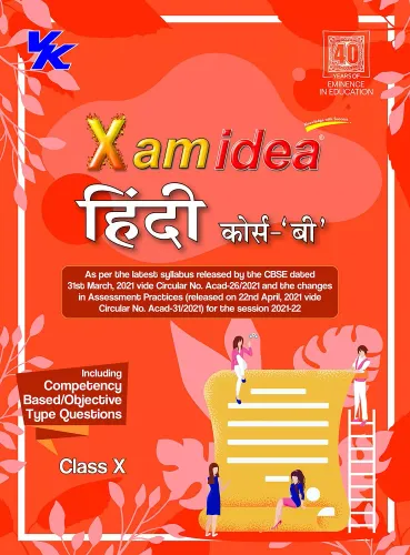 Xamidea Hindi Course B CBSE Class 10 Book (For 2022 Exam)