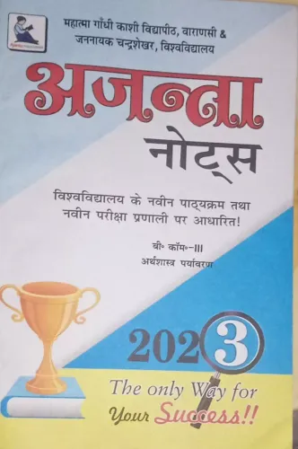 B.com 3rd Year Arthshastra Paryavaran (2023)