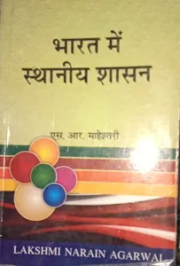 Bharat Me Sthaniya Sasan